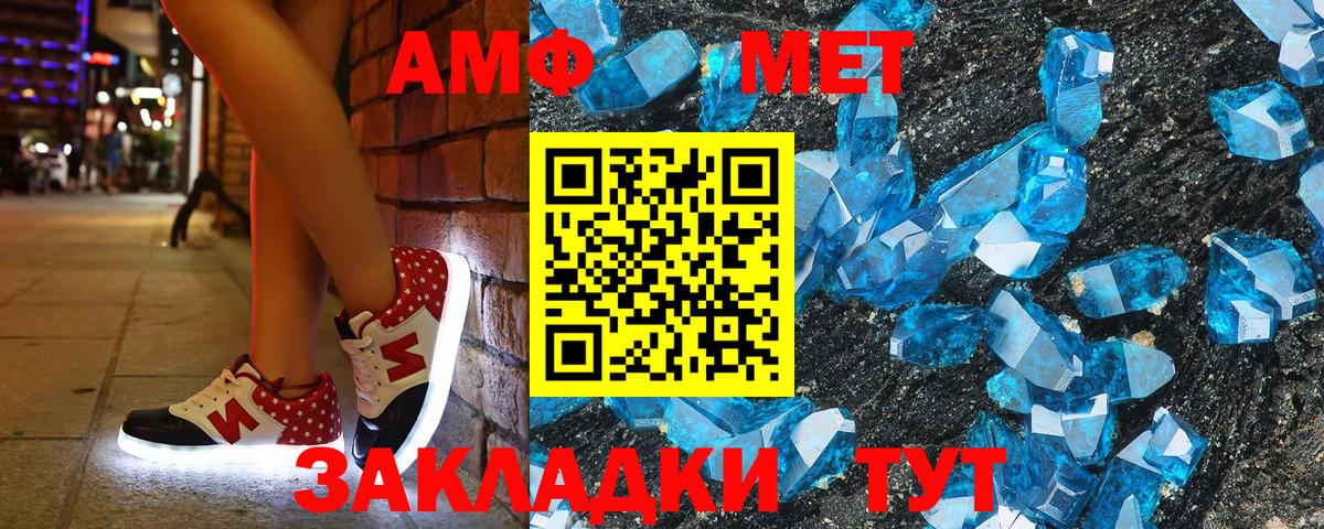 АМФЕТАМИН 98% Волжский