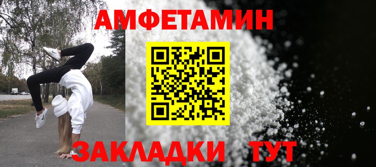 Волжский  Амфетамин 98%  АМФ  Вход с VPN 