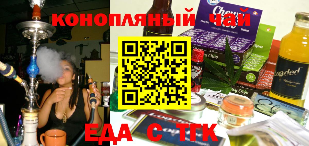 Cannafood конопля  Вход с VPN  Волжский 