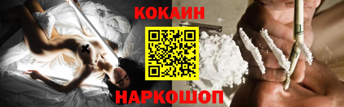 COCAIN Боливия  Cocaine 98%  Вход с VPN  Волжский 