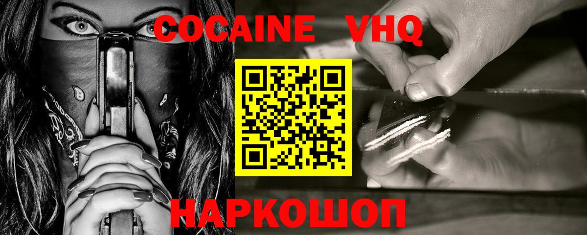 Cocaine 97% Волжский
