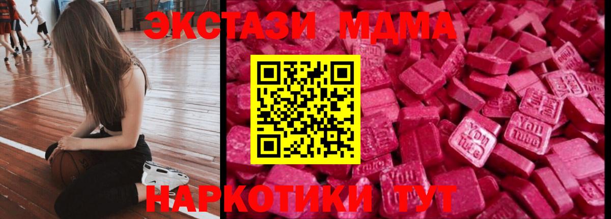 Ecstasy 280 MDMA Волжский