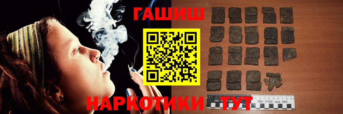 ГАШИШ гашик Волжский