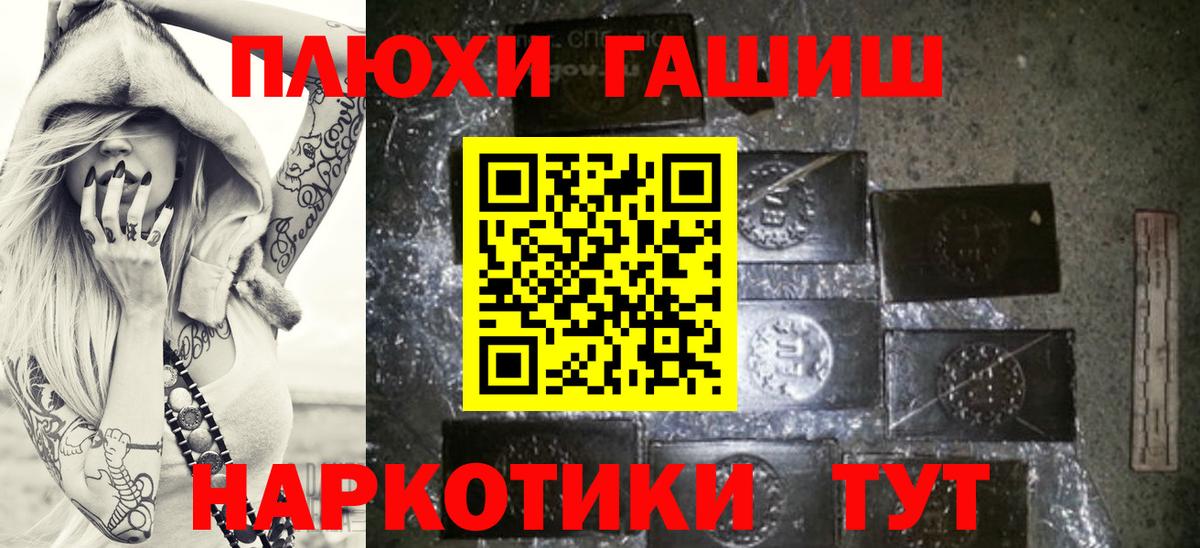 Гашиш hashish  Гашиш Premium  Волжский  Вход с VPN 
