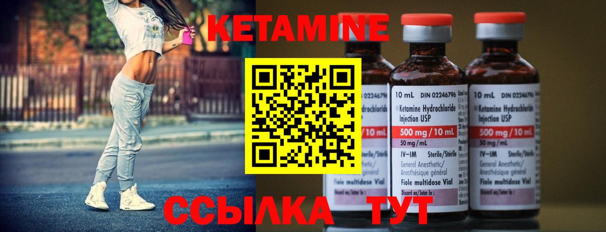 КЕТАМИН ketamine  Вход с VPN  КЕТАМИН ketamine  Волжский 