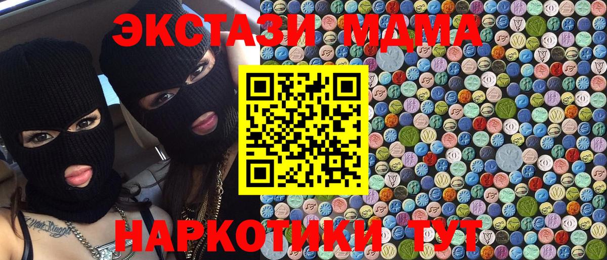 MDMA молли Волжский