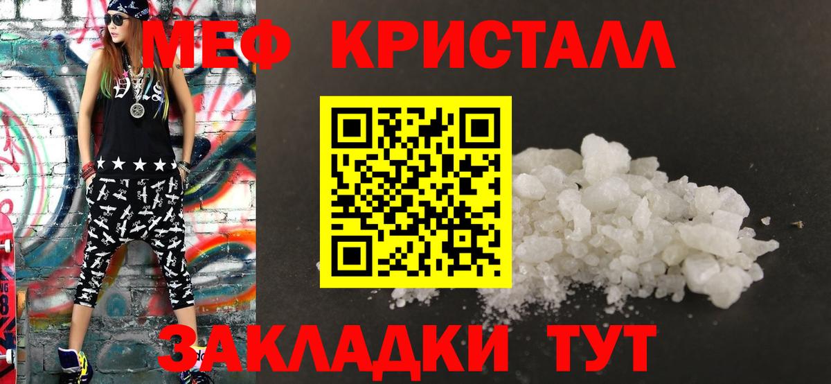 МЕФ мука Волжский