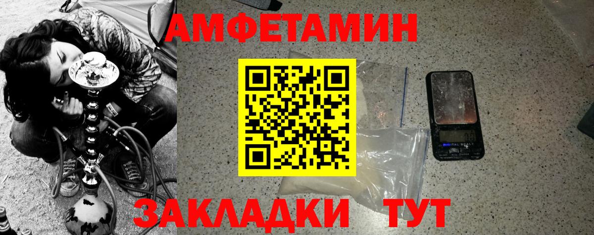 Метамфетамин Methamphetamine Волжский