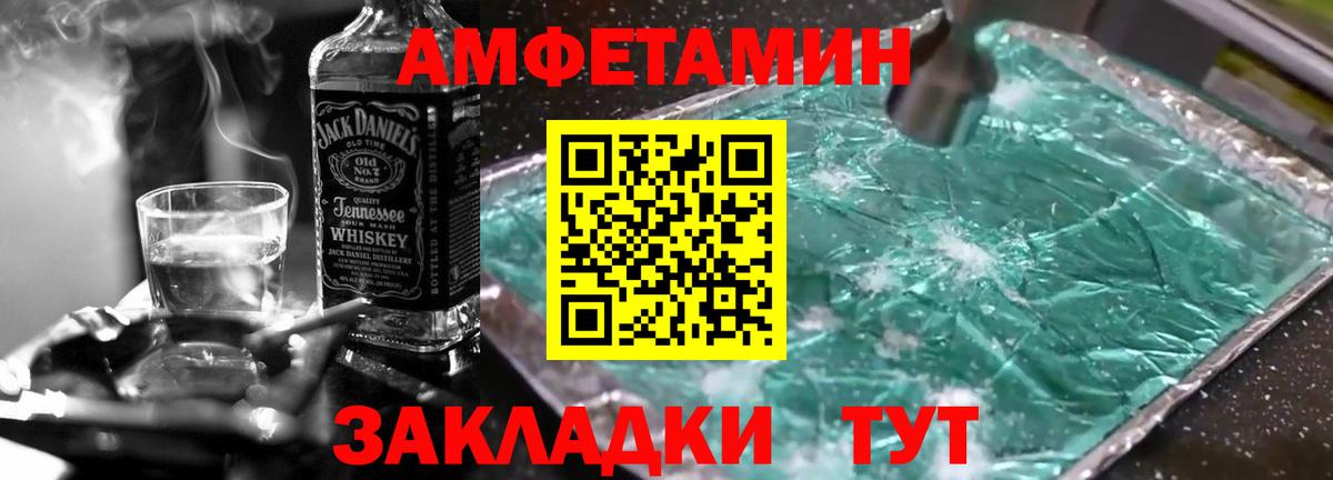 Волжский  МЕТАМФЕТАМИН кристалл  Вход с VPN 
