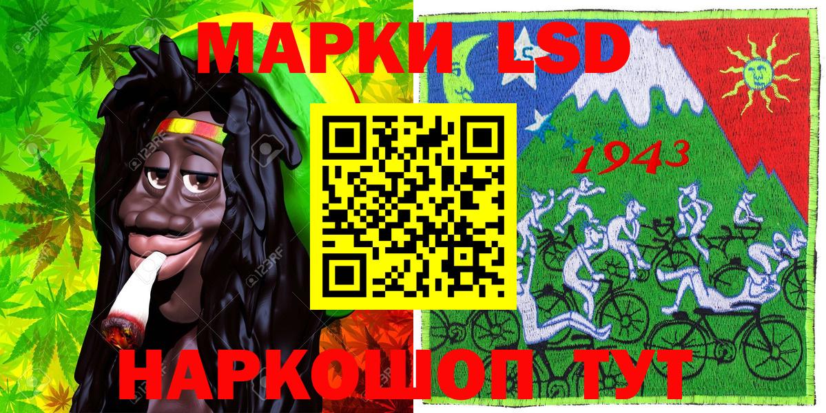 Наркотические марки 1,8мг  Вход с VPN  Наркотические марки 1,8мг  Волжский 