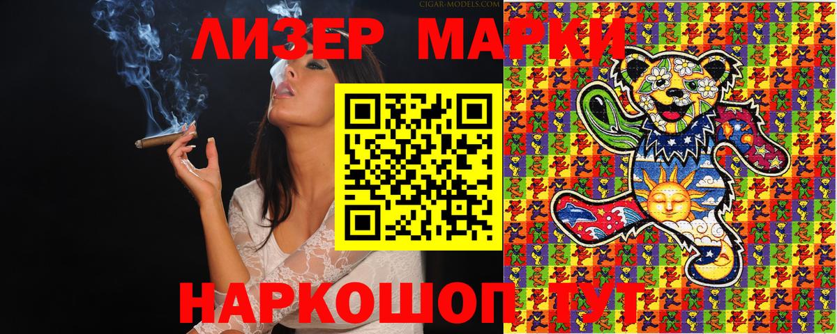 Марки N-bome 1,8мг Волжский