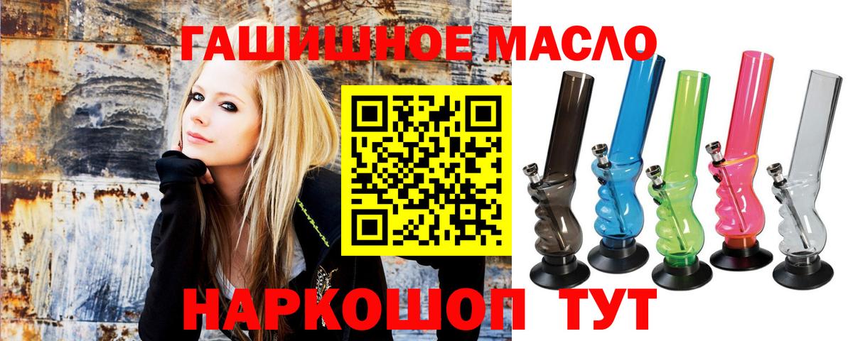 ТГК гашишное масло Волжский