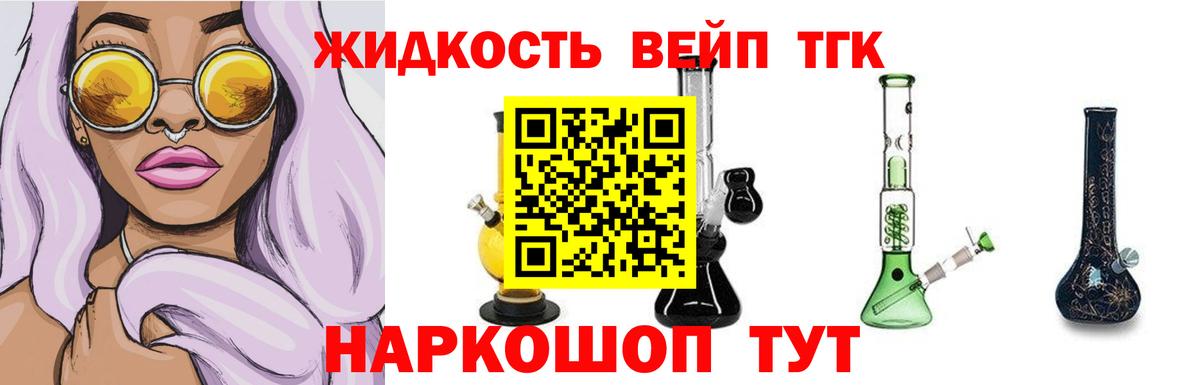 ТГК THC oil  Вход с VPN  Волжский 