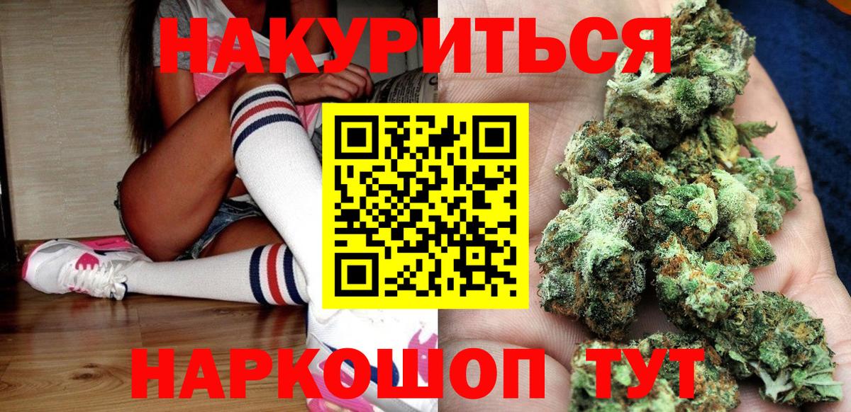 Шишки марихуана Amnesia  Бошки марихуана VHQ  Волжский  Канабис AK-47  Вход с VPN 